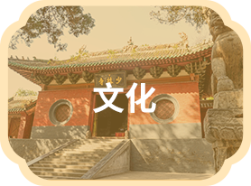 文化